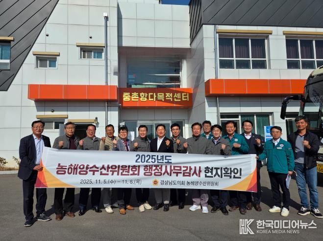 경상남도의회 농해수위, 어촌뉴딜300사업 명동항·중평항 지적 이어 중촌항 ‘운영·성과’ 직접 검증