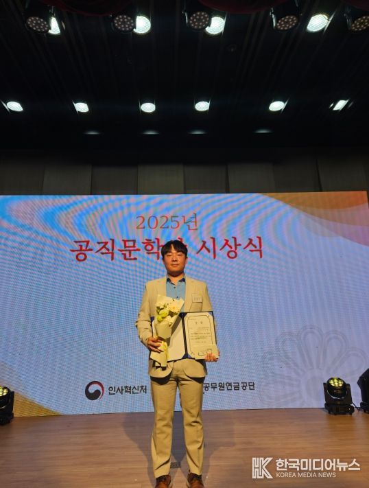김현기 주무관 ‘2025년 공직문학상’수필 분야 수상
