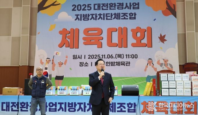 이장우 시장‘대전환경조합 환경사원 체육대회’참석