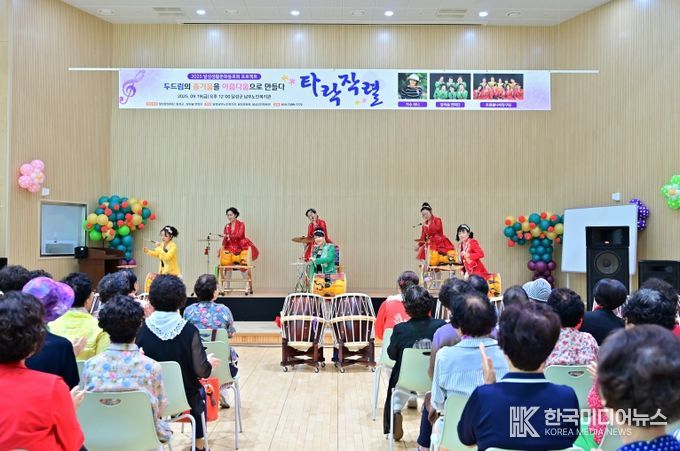 달성 생활문화동호회(참지슬 연희단, 달성군 남부노인복지관)