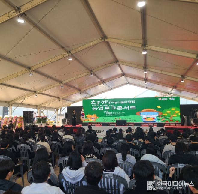 진주국제농식품박람회