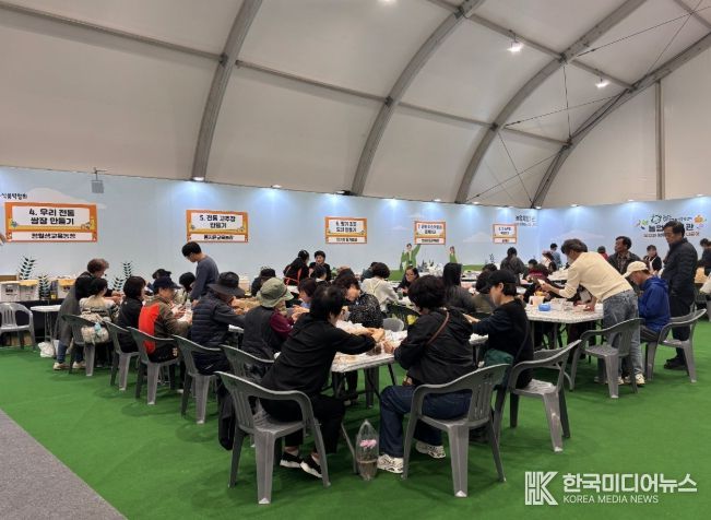 ‘진주국제농식품박람회’ 체험행사