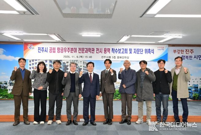 공립 항공우주분야 전문과학관' 전시 착수보고회 및 자문단 위촉식