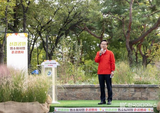 신길근린공원 명소화 사업 준공행사에서 최호권 영등포구청장