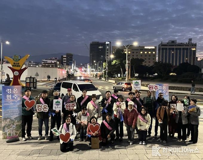 원주시 홍보위원회, 제주도에서 시정 홍보활동 나서