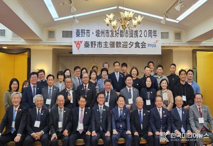 파주시, 자매결연 20주년 기념 일본 하다노시 방문