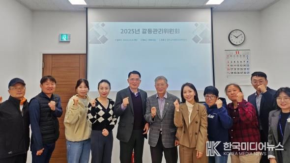 연수구시설안전관리공단, 갈등관리위원회 운영