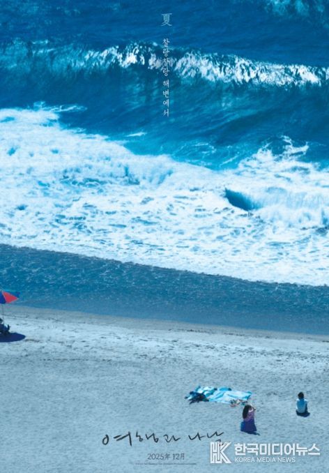 영화 <여행과 나날> 포스터