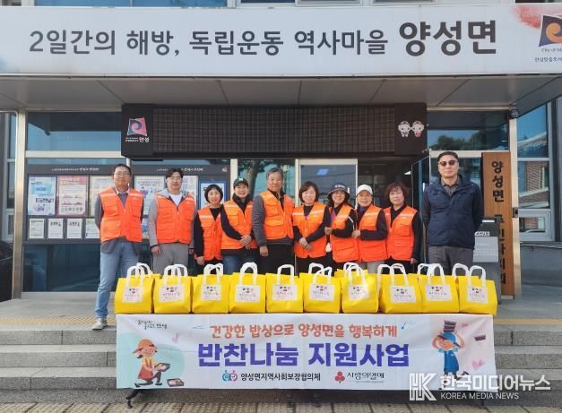 안성시 양성면지역사회보장협의체, 취약가구 대상 '반찬나눔 지원 사업' 실시