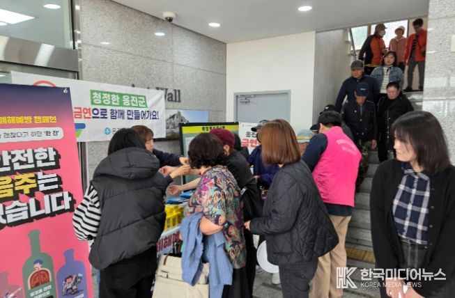 옹진군, 절주·금연 캠페인