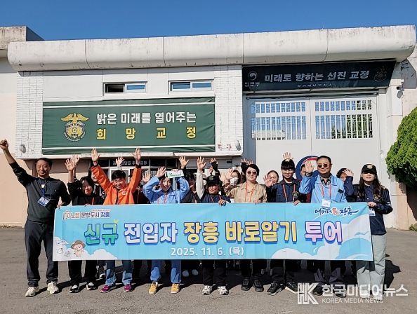 장흥군, 신규 전입자 ‘장흥 바로알기 투어’ 정착 지원