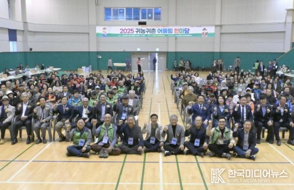 순창군 귀농귀촌인 250여명 한자리에... '어울림 한마당' 성황