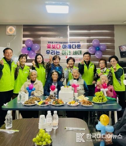 양주1동 지역사회보장협의체 '꽃보다 아름다운 우리는 아흔 세대' 사업 추진