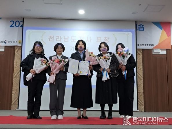 고흥군 가족센터, 아이돌봄서비스 사업 우수기관 표창 수상