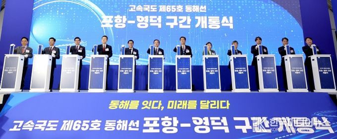 포항~영덕 고속도로 개통. 동해안 균형성장 새로운 축 열려