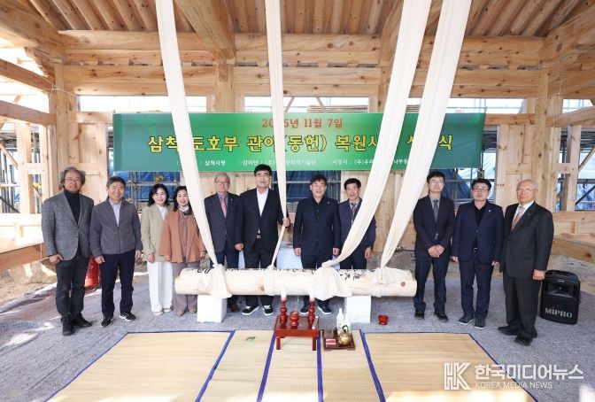 삼척도호부 관아 복원공사 상량식 거행…무사완공과 지역 번영 기원