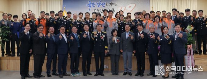 광명소방서, 제63주년 '소방의 날' 기념 행사 개최