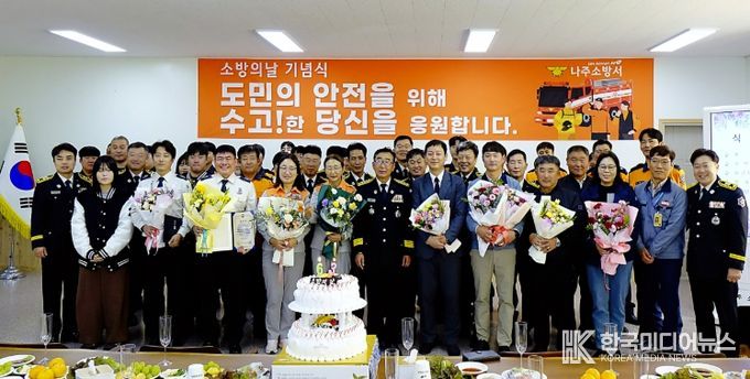 제63주년 소방의 날 기념 행사