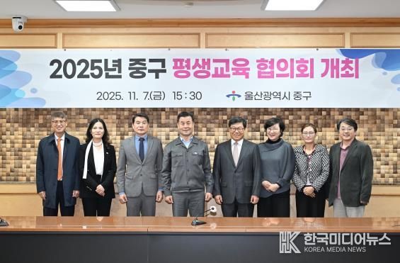중구, 2025년 중구 평생교육협의회 개최
