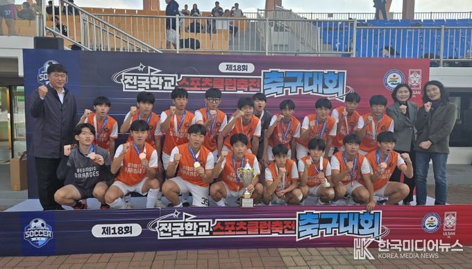 범서중 학생들이 6일~9일 문수야구장에서 열린 '제18회 전국학교스포츠클럽 축전 축구대회'에서 남중부 3위를 하고 기념사진을 찍고있다.