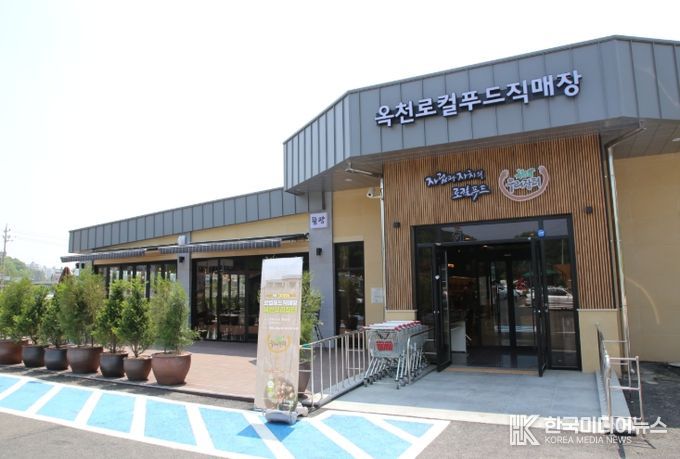 로컬푸드직매장 모습