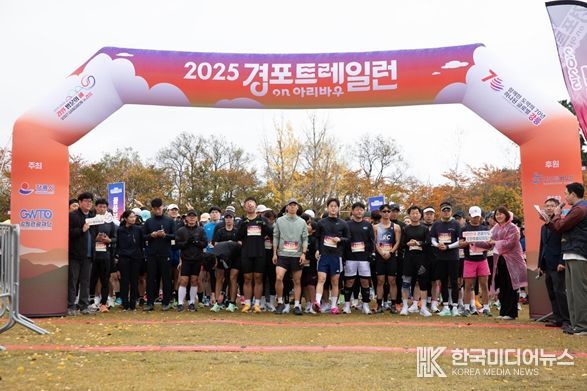 경포 트레일런 행사