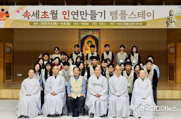 속초인 프로젝트(속세초월 인연만들기)