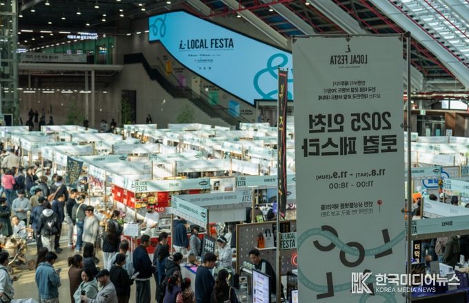 2025 인천 로컬 페스타 행사