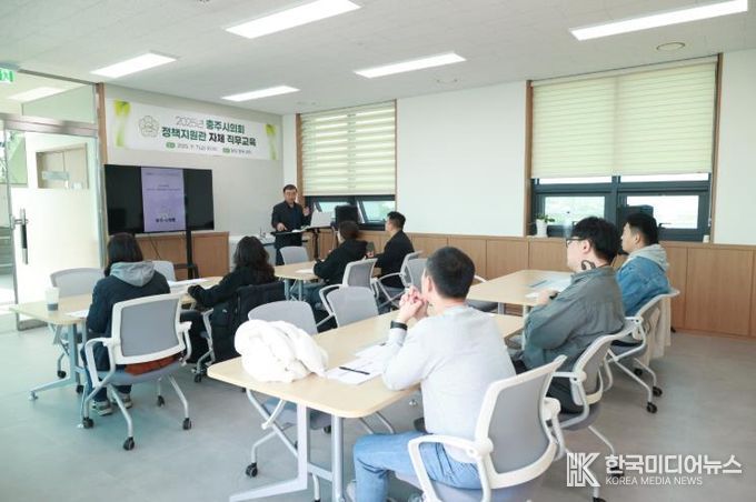 충주시의회, 정책지원관 대상 직무 전문성 강화 나서