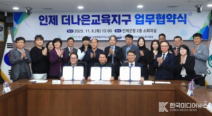 더나은교육지구 협약식