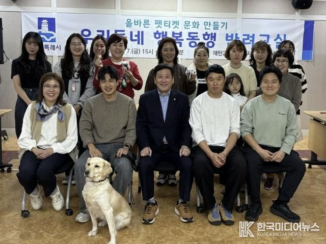 수원시 영통구 매탄2동, 올바른 펫티켓 문화 확산을 위한 '우리동네 행복동행 반려교실' 추진