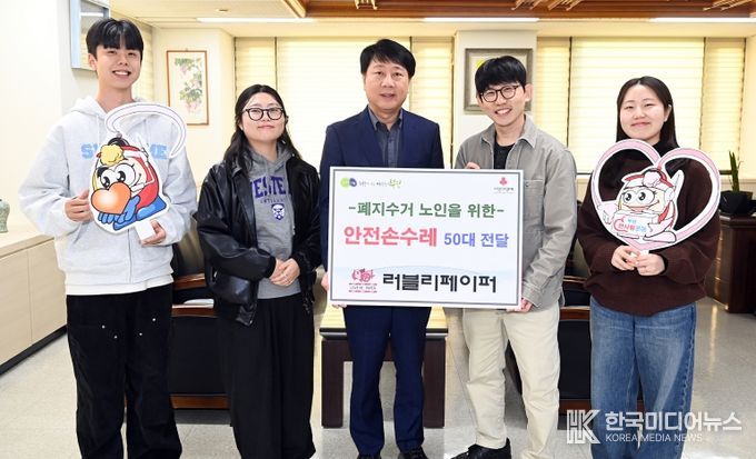 부평구, 러블리페이퍼로부터 폐지수거 어르신을 위한 ‘안전손수레’전달받아