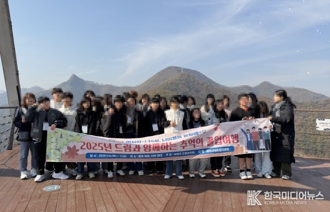 부평구 드림스타트, 초등학교 6학년 아동들과 졸업여행 진행