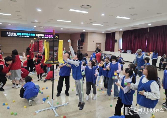 남동구, 드림스타트‘드림가족 스포츠데이’