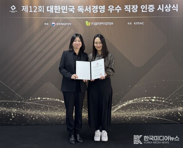 중구시설관리공단 독서경영 우수직장 신규 인증