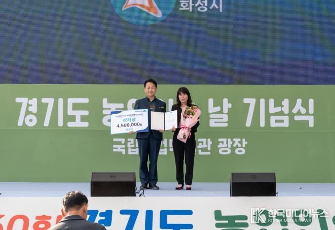 화성특례시가 7일 경기도 농업인의날 기념식에서 2025 시군 농정업무평가 장려상을 수상했다