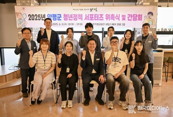 청년정책 서포터즈 위촉식 및 간담회