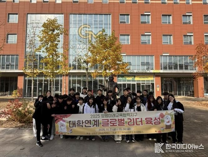 조지메이슨 대학교 한국 캠퍼스에 도착한 학생들 모습