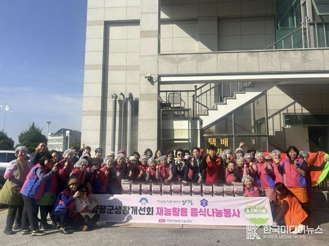 한국생활개선양평군연합회, ‘사랑의 김장 나눔 봉사’로 지역사회에 따뜻함 선사