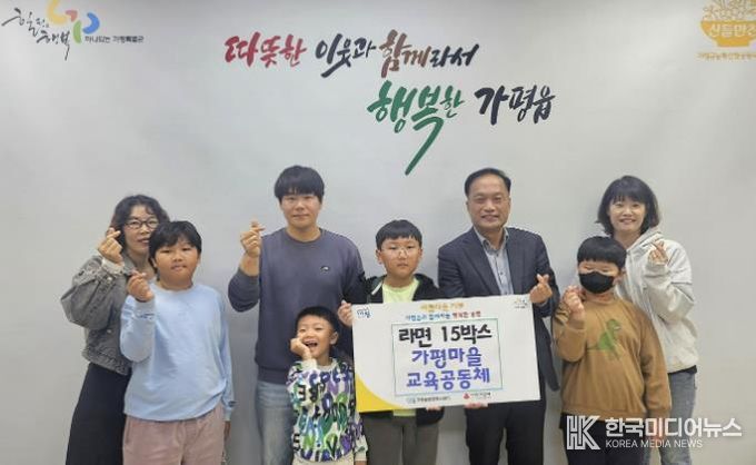 가평마을교육공동체, 이웃돕기 성품 전달