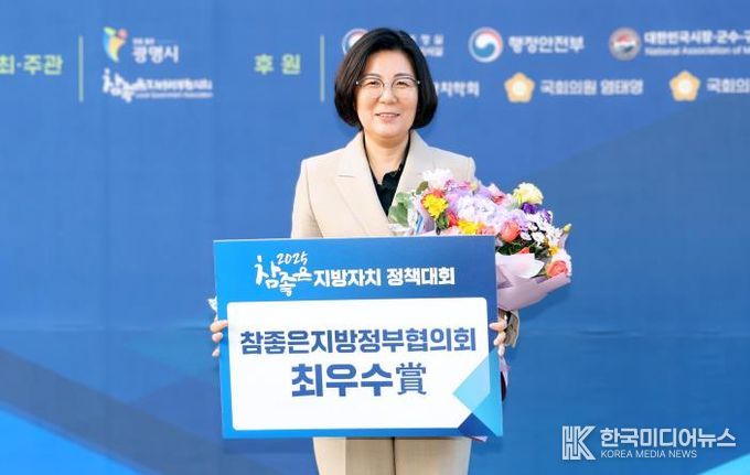 안성시, '2025 참좋은 지방자치 정책대회' 최우수상 수상