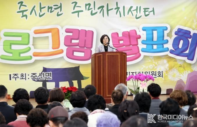 '제11회 안성시 죽산면 주민자치센터 프로그램 발표회' 성료