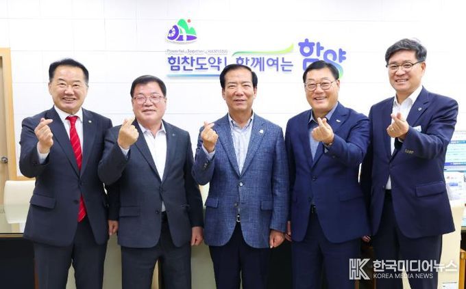 함양군 제7차 서부경남 4개군 행정협의회 함양군서 개최