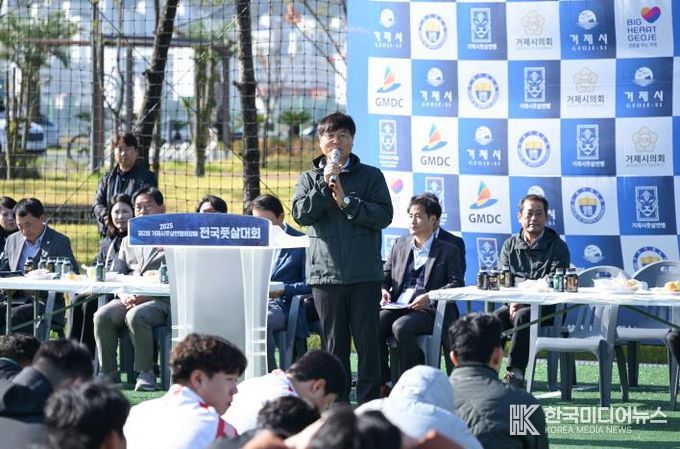 제2회 거제시풋살연맹회장배 전국풋살대회 개최