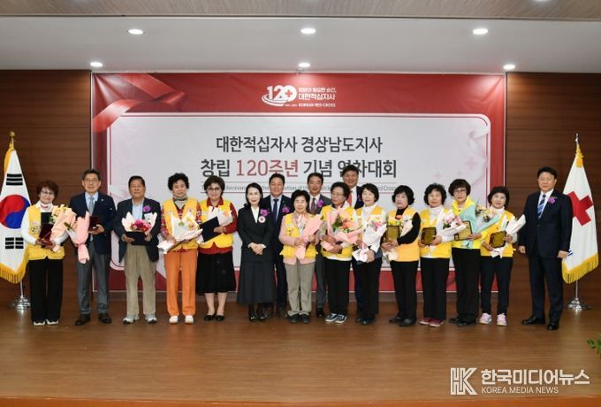 경상남도의회 최학범 의장, 대한적십자사 창립 120주년 기념식