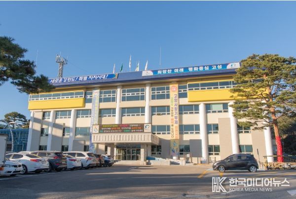 고성군청