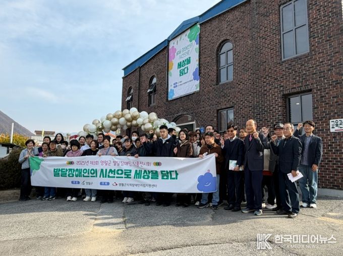 '2025년 발달장애인 작품 전시회' ‘ 발달장애인의 시선으로 세상을 담다 ’성료