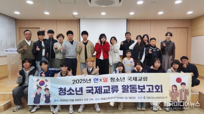 ‘영월형 청소년 국제교류’