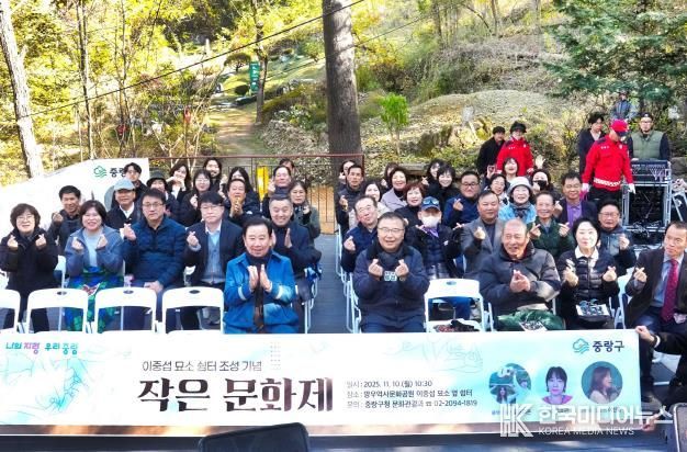 11월 10일 열린 ‘작은 문화제’에 참석한 주요 관계자들의 모습