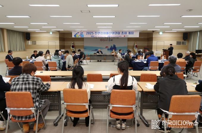 2025년 주민참여예산위원회 총회